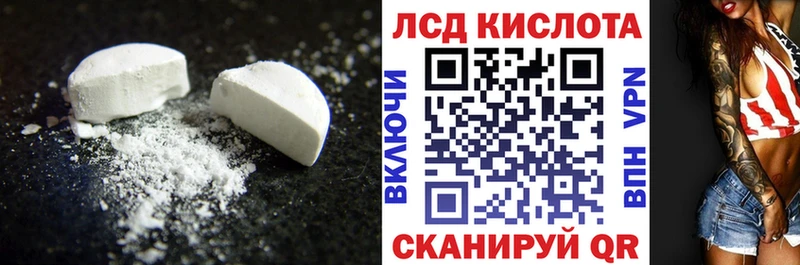 ЛСД экстази кислота  Благодарный 