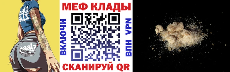 МЯУ-МЯУ VHQ  наркошоп  Благодарный 